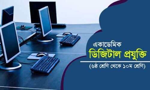 প্রশিক্ষক 10 course thumbnail