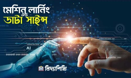 প্রশিক্ষক 9 course thumbnail