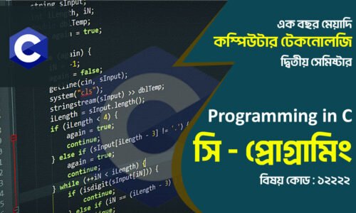 প্রশিক্ষক 9 course thumbnail