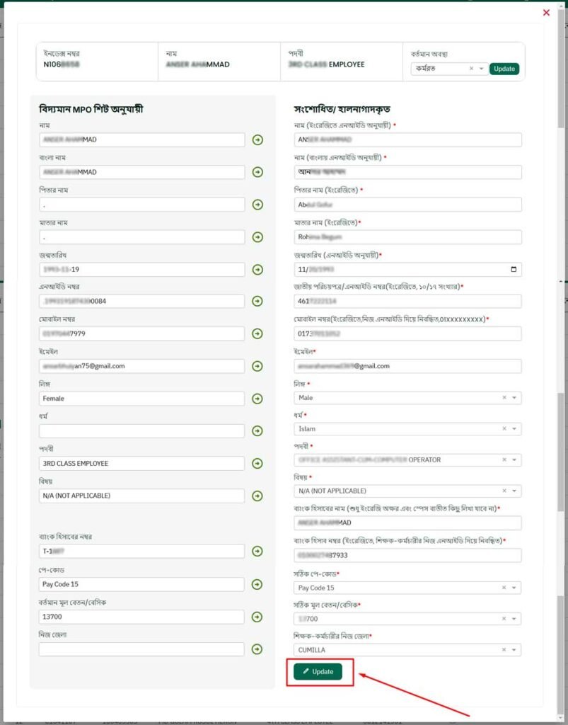Non-Govt MPO Teachers EFT Data Entry Form