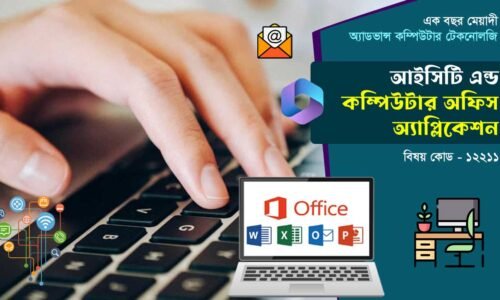 প্রশিক্ষক 7 course thumbnail