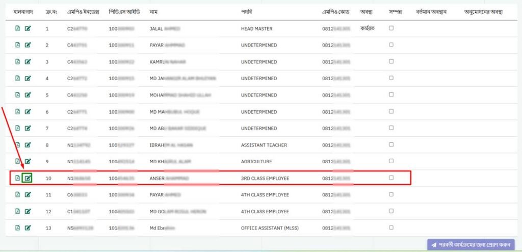 MPO Teachers EFT Update Option