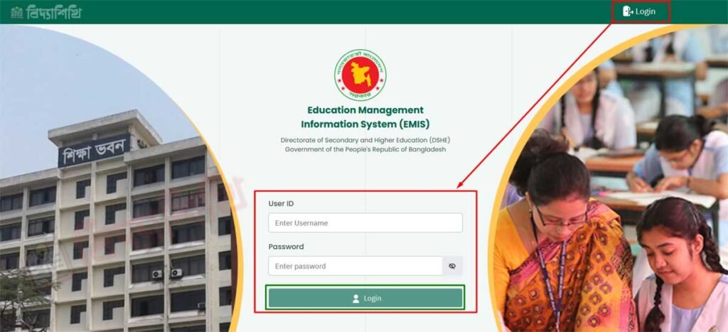 ইএমআইএস এমপিও ইএফটি পোর্টাল লগইন পাতা EMIS MPO EFT Login Page
